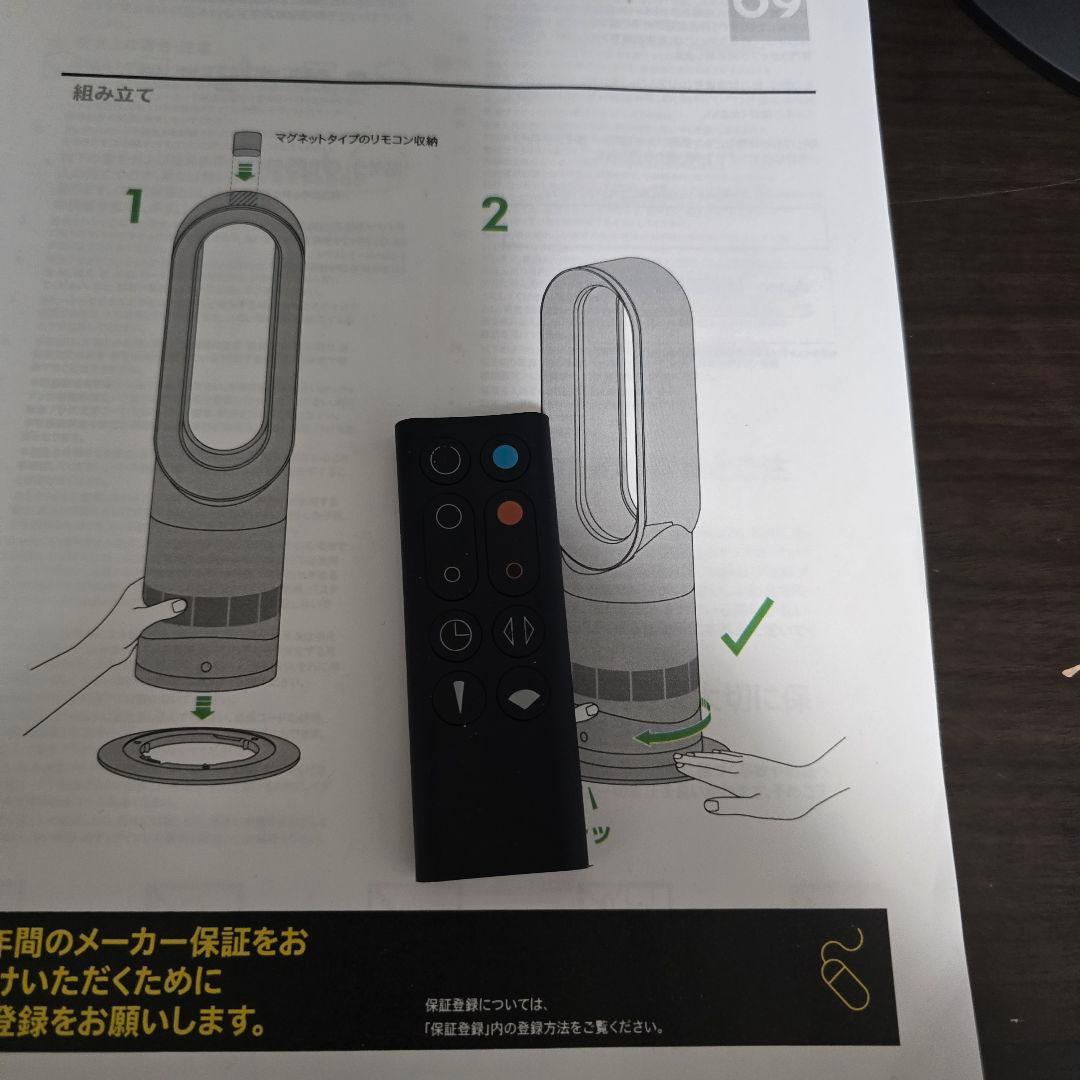 本日限定値下げDyson ファンヒーター hot&cool AM09美品