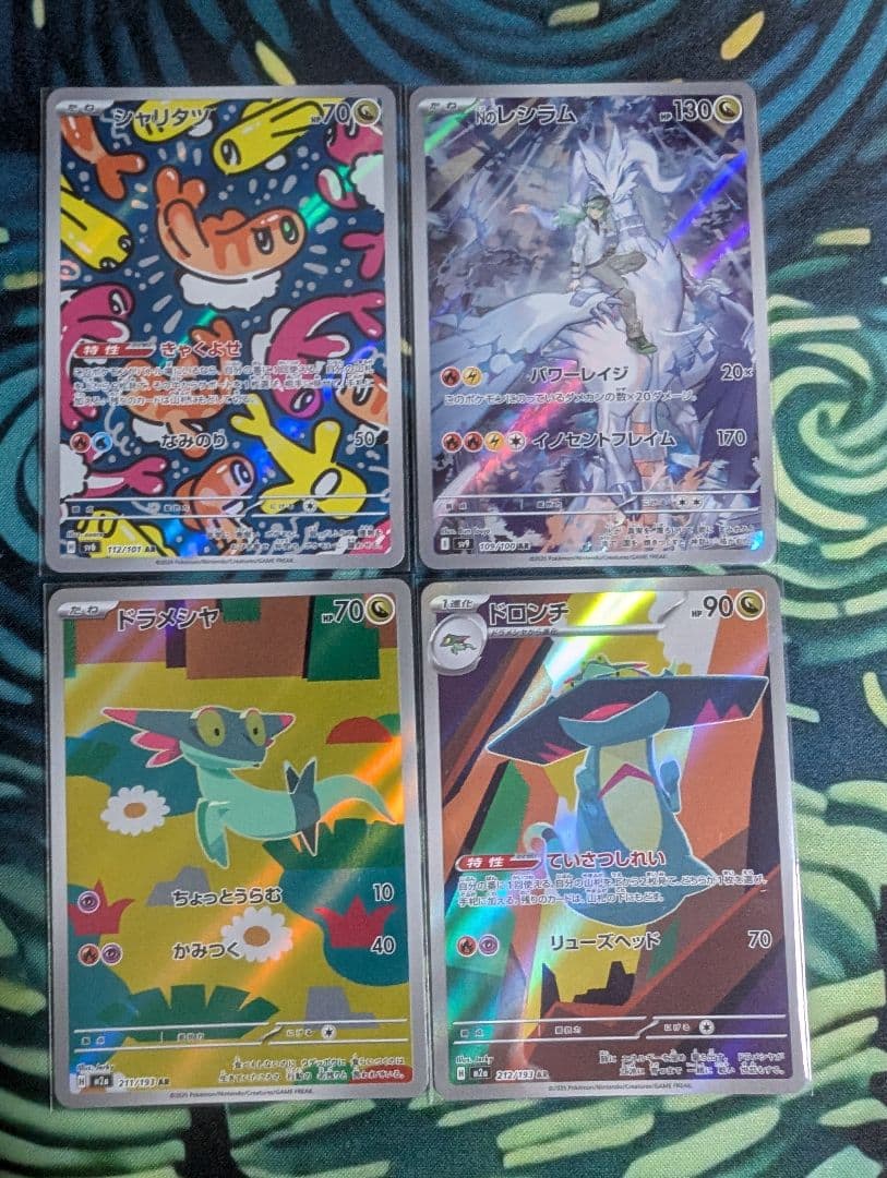 ポケモンカード　AR40枚まとめ