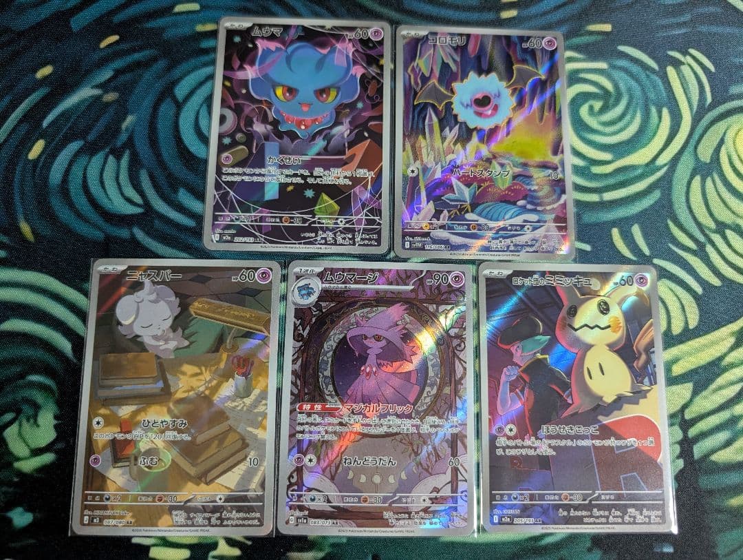 ポケモンカード　AR40枚まとめ