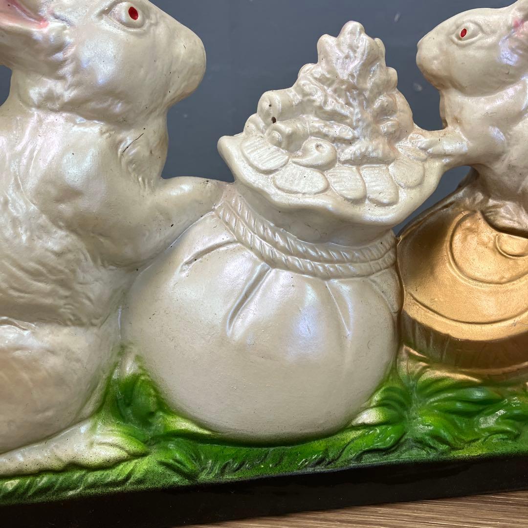 4F 縁起物 うさぎ 置物 親子 3羽セット 金運 開運 招福 干支 飾り
