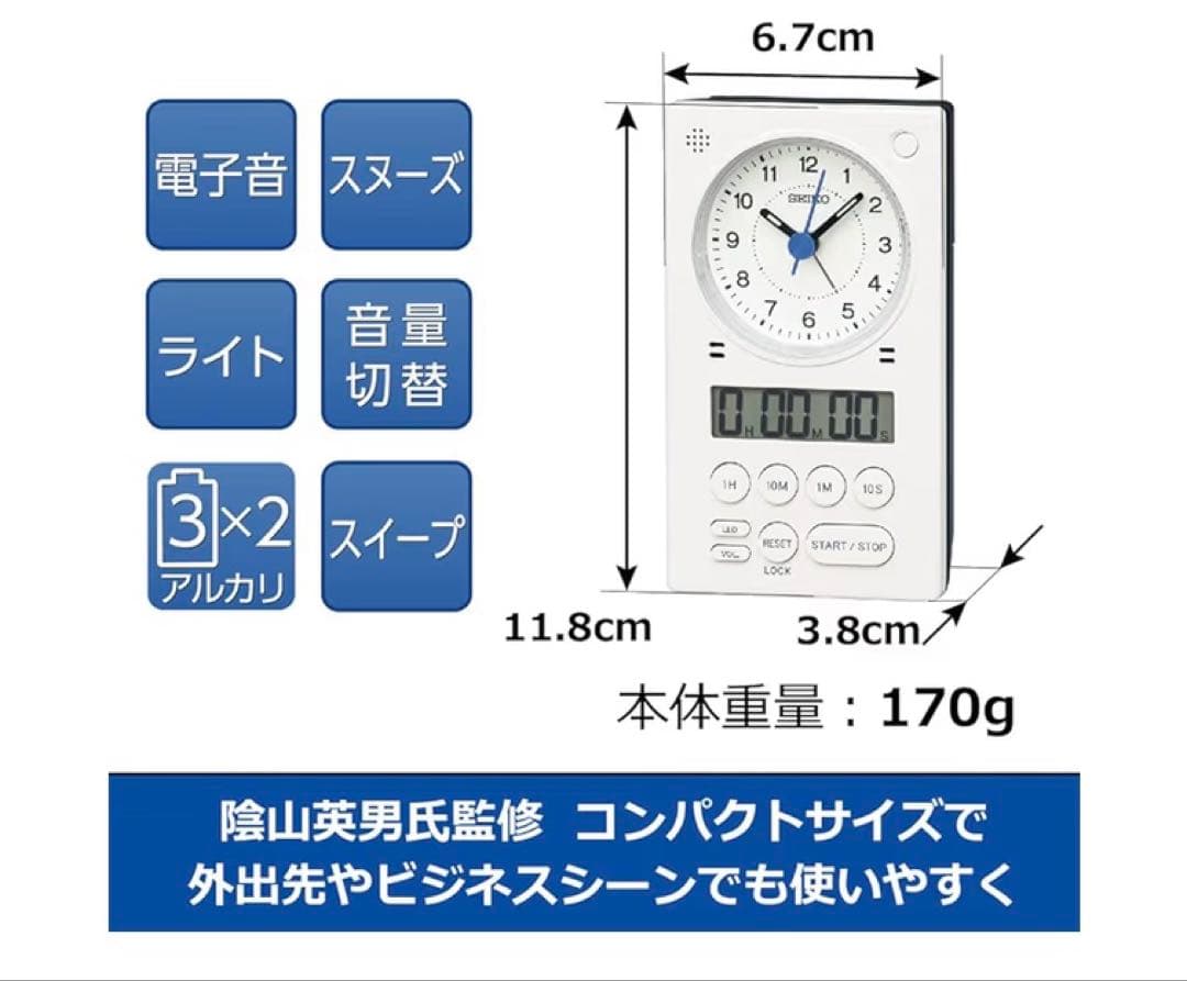 SEIKO スタディタイムビズ　KR514W