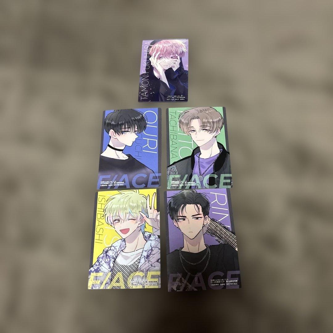 多聞くん今どっち!? 購入特典 イラストカード & ペーパー & ステッカー