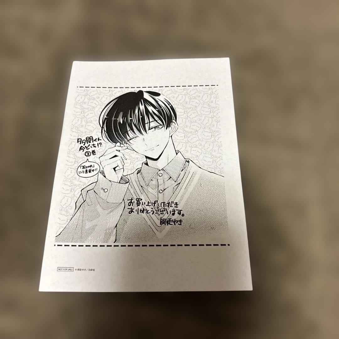 多聞くん今どっち!? 購入特典 イラストカード & ペーパー & ステッカー