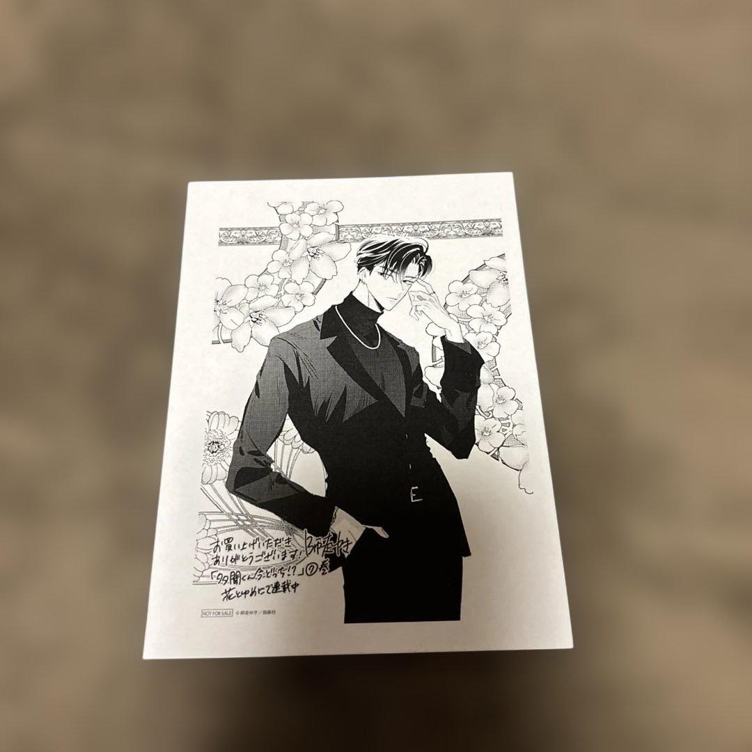 多聞くん今どっち!? 購入特典 イラストカード & ペーパー & ステッカー