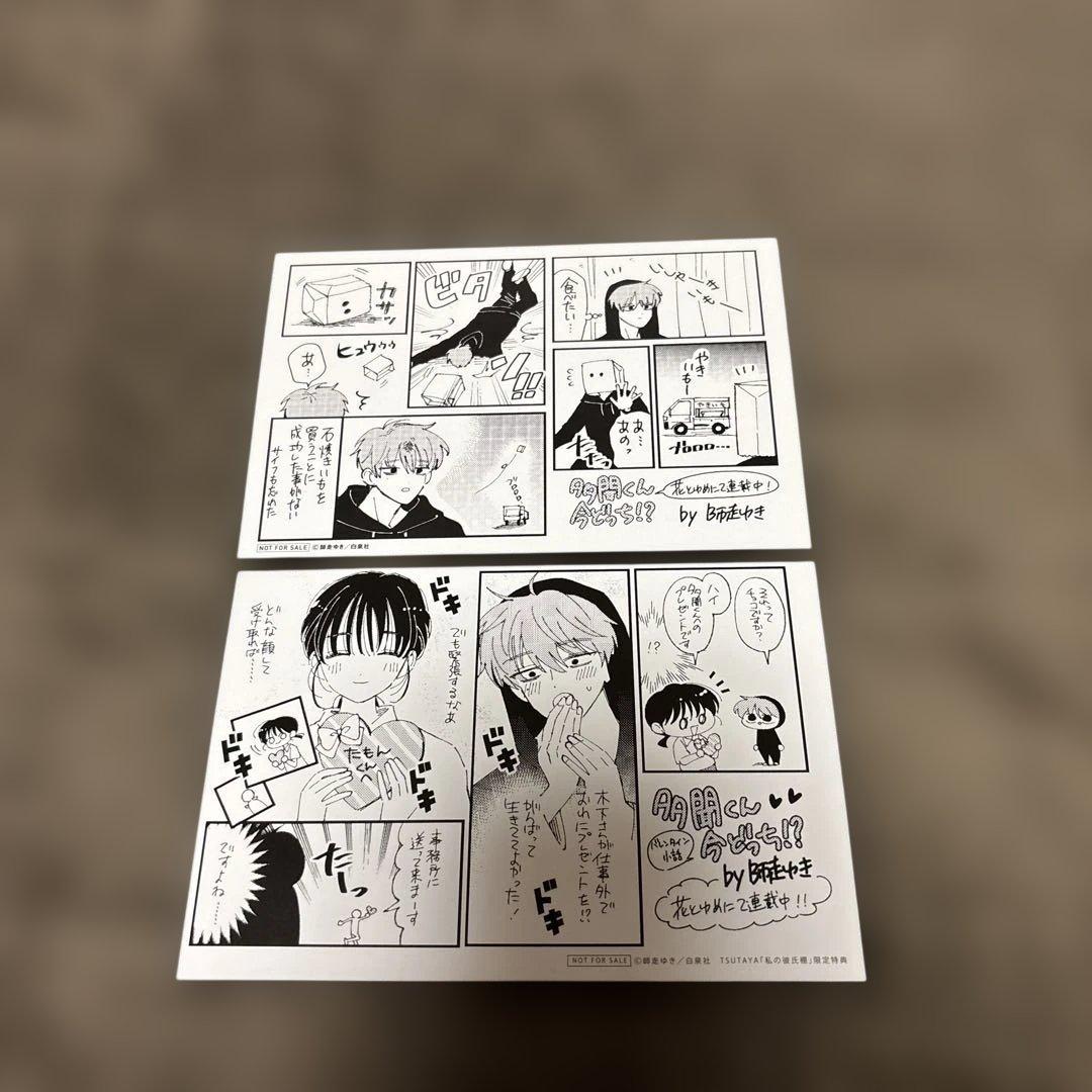 多聞くん今どっち!? 購入特典 イラストカード & ペーパー & ステッカー