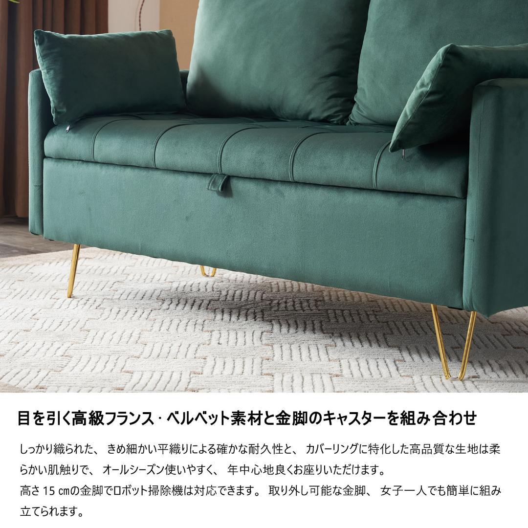 【新品】収納付き2人掛けソファ クッション4個&金属脚付き