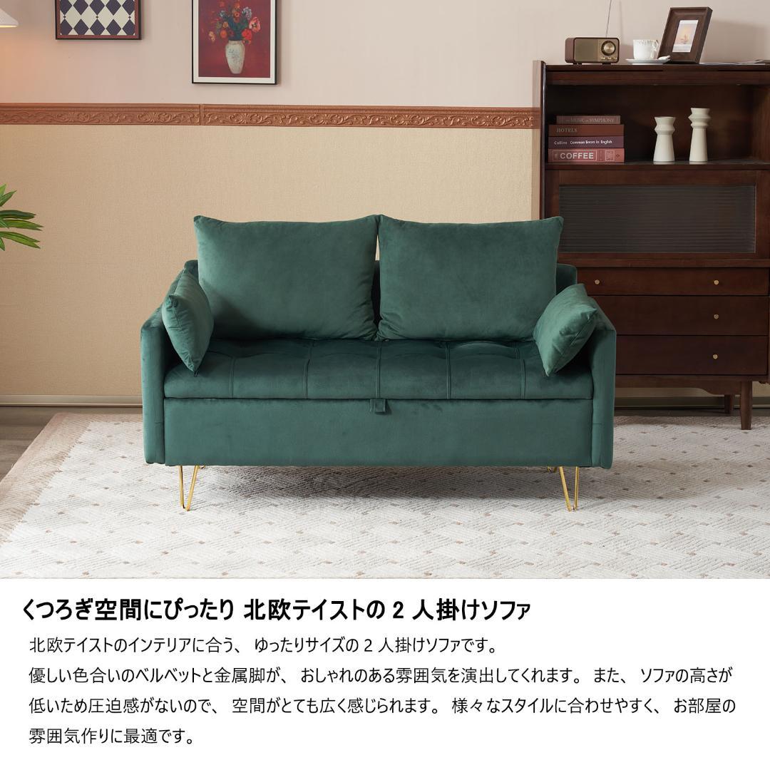 【新品】収納付き2人掛けソファ クッション4個&金属脚付き