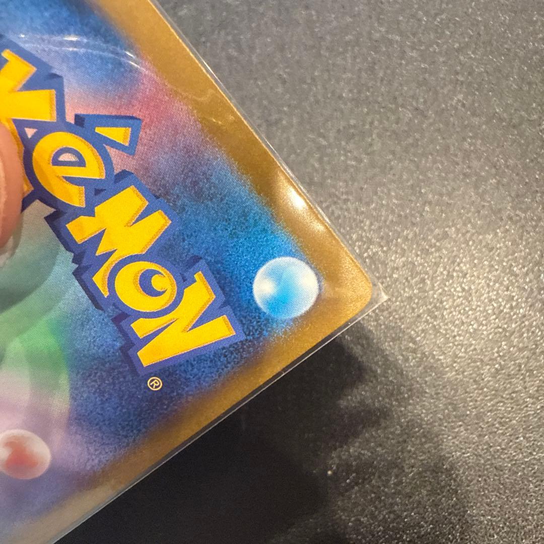 ロケット団のミュウツーex SAR 美品