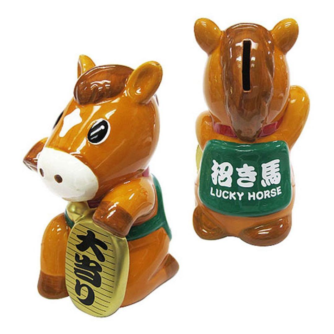 招き馬貯金箱・ブラウン、ホワイトセット★招き猫 置物 競馬グッズ JRA 縁起物