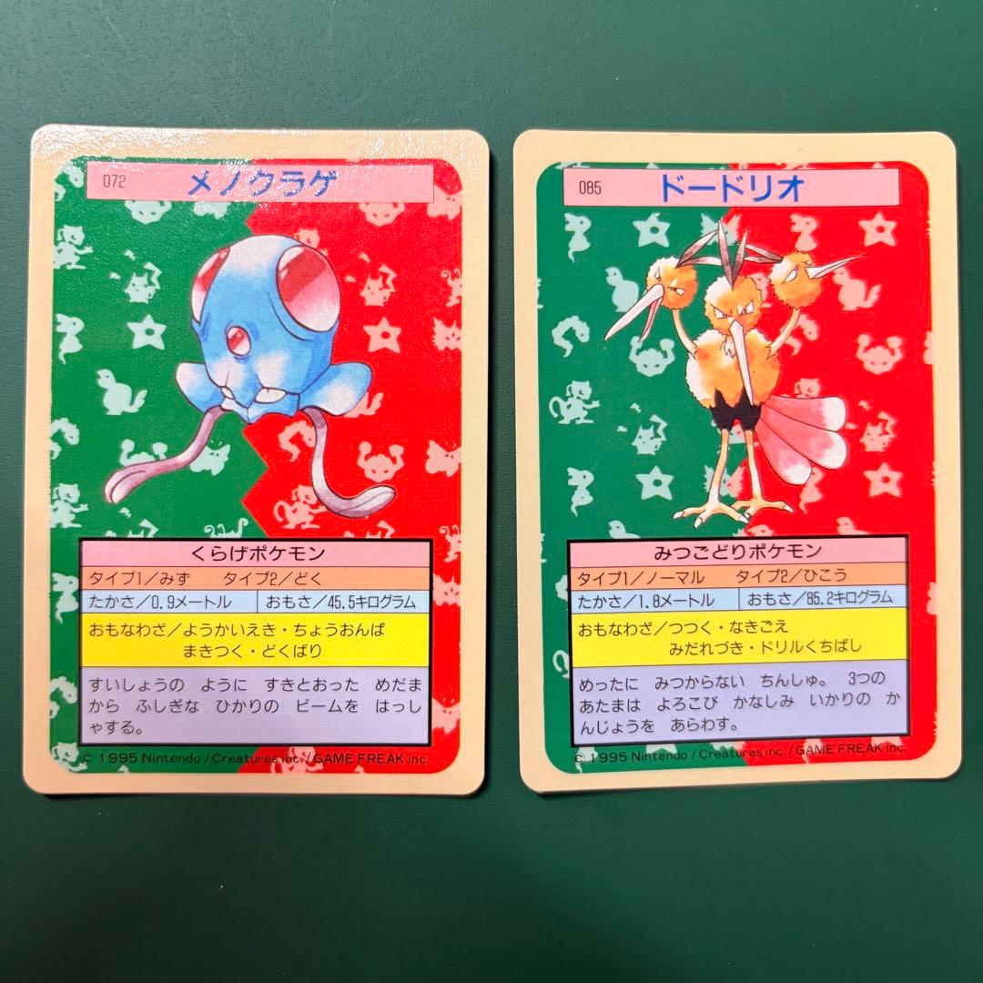 【美品】トップサンカード　まとめ売り24枚