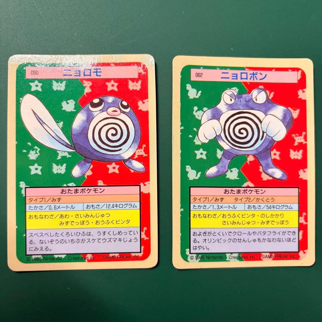 【美品】トップサンカード　まとめ売り24枚