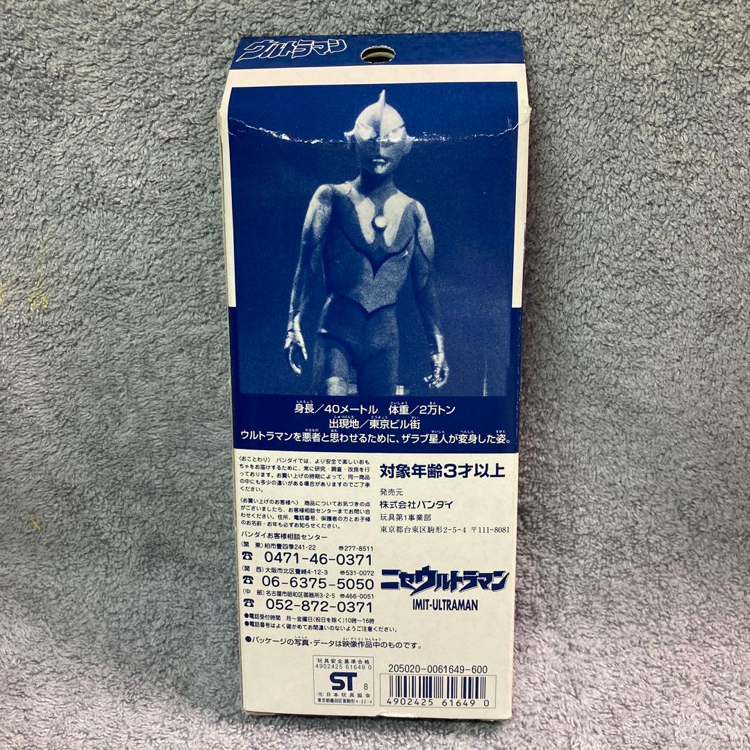 ウルトラ怪獣シリーズ　4体セット