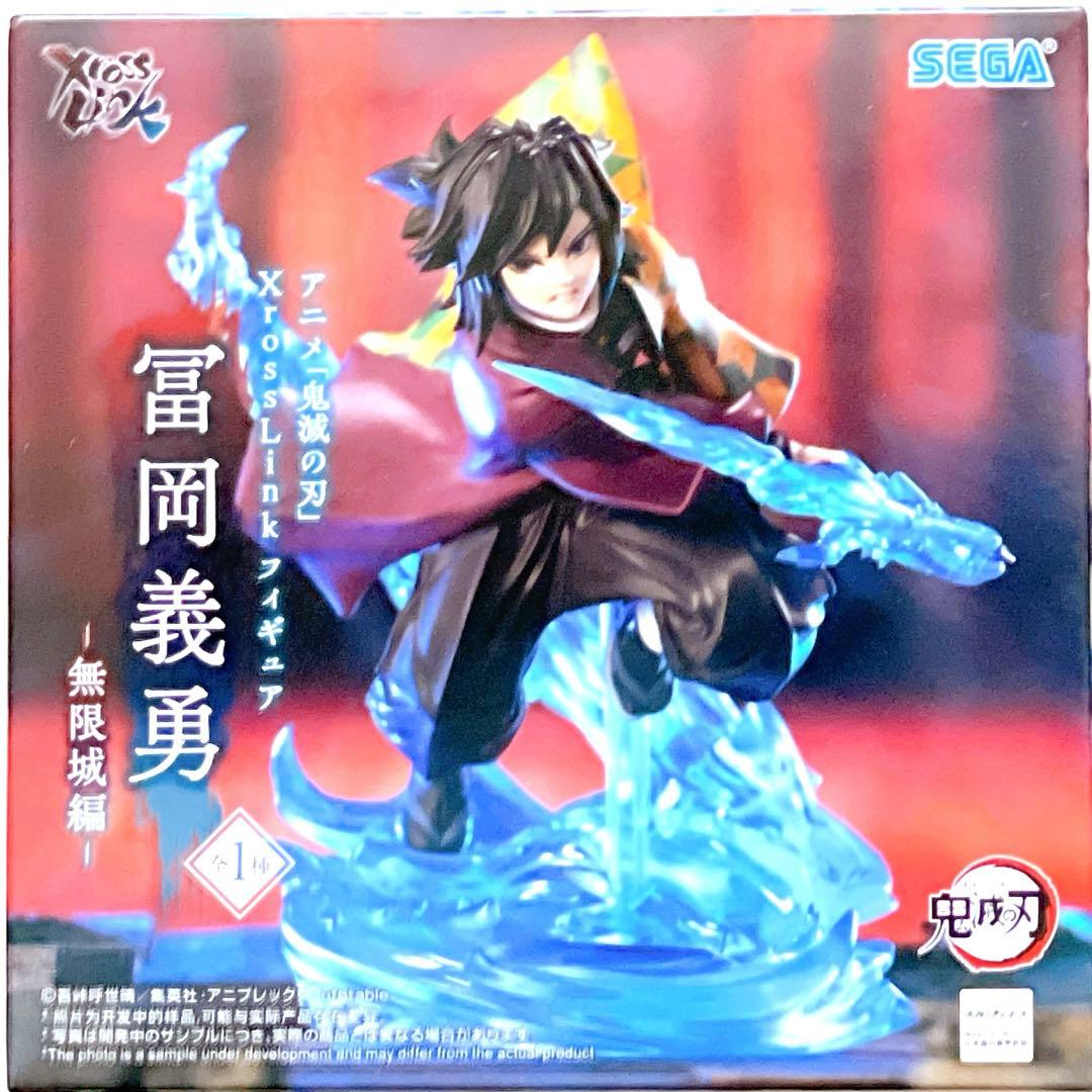 鬼滅の刃 DemonSlayer 猗窩座 炭治郎 冨岡 フィギュア 新品未開封