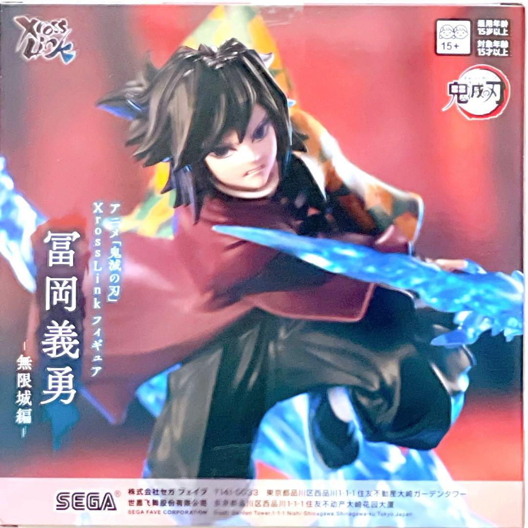 鬼滅の刃 DemonSlayer 猗窩座 炭治郎 冨岡 フィギュア 新品未開封