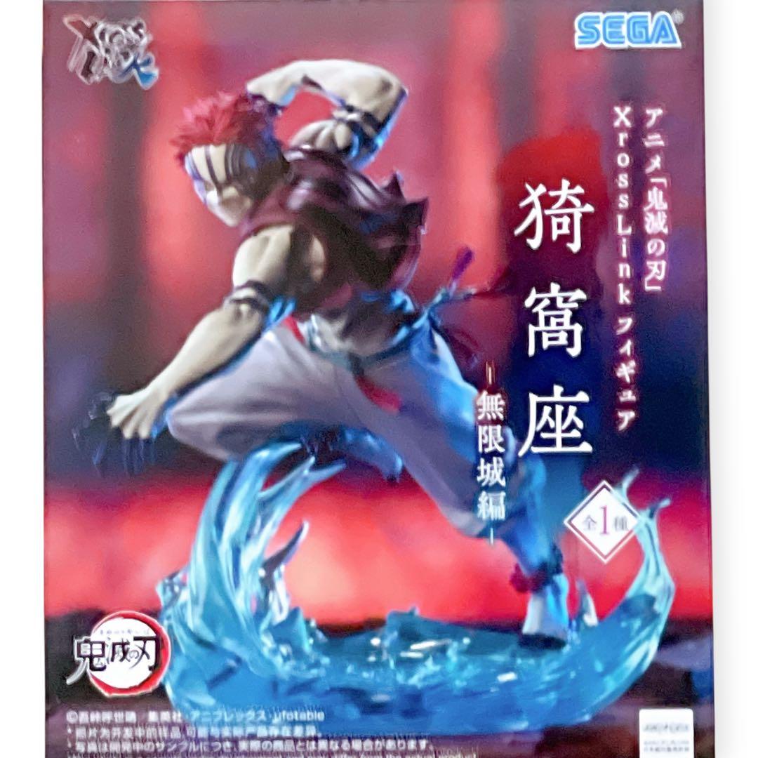 鬼滅の刃 DemonSlayer 猗窩座 炭治郎 冨岡 フィギュア 新品未開封