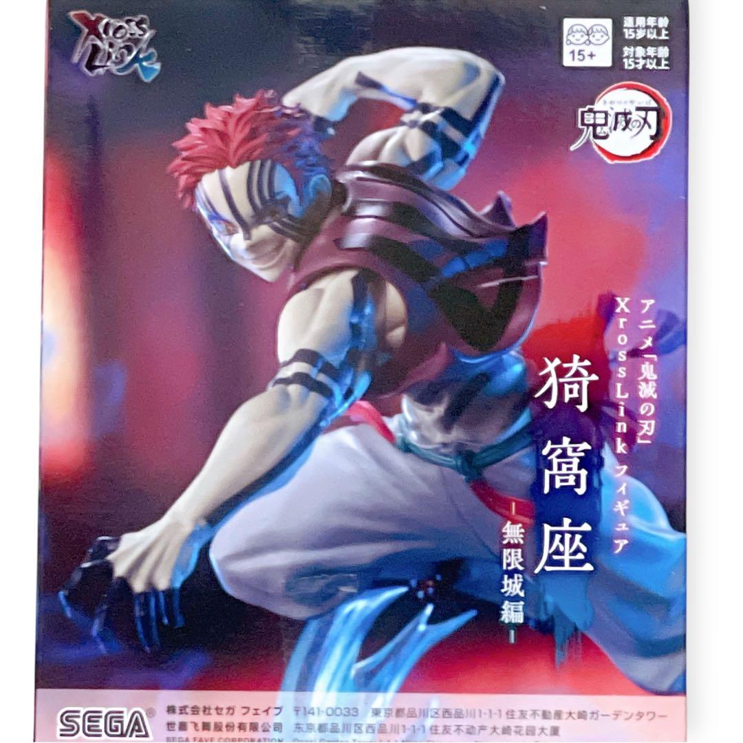 鬼滅の刃 DemonSlayer 猗窩座 炭治郎 冨岡 フィギュア 新品未開封