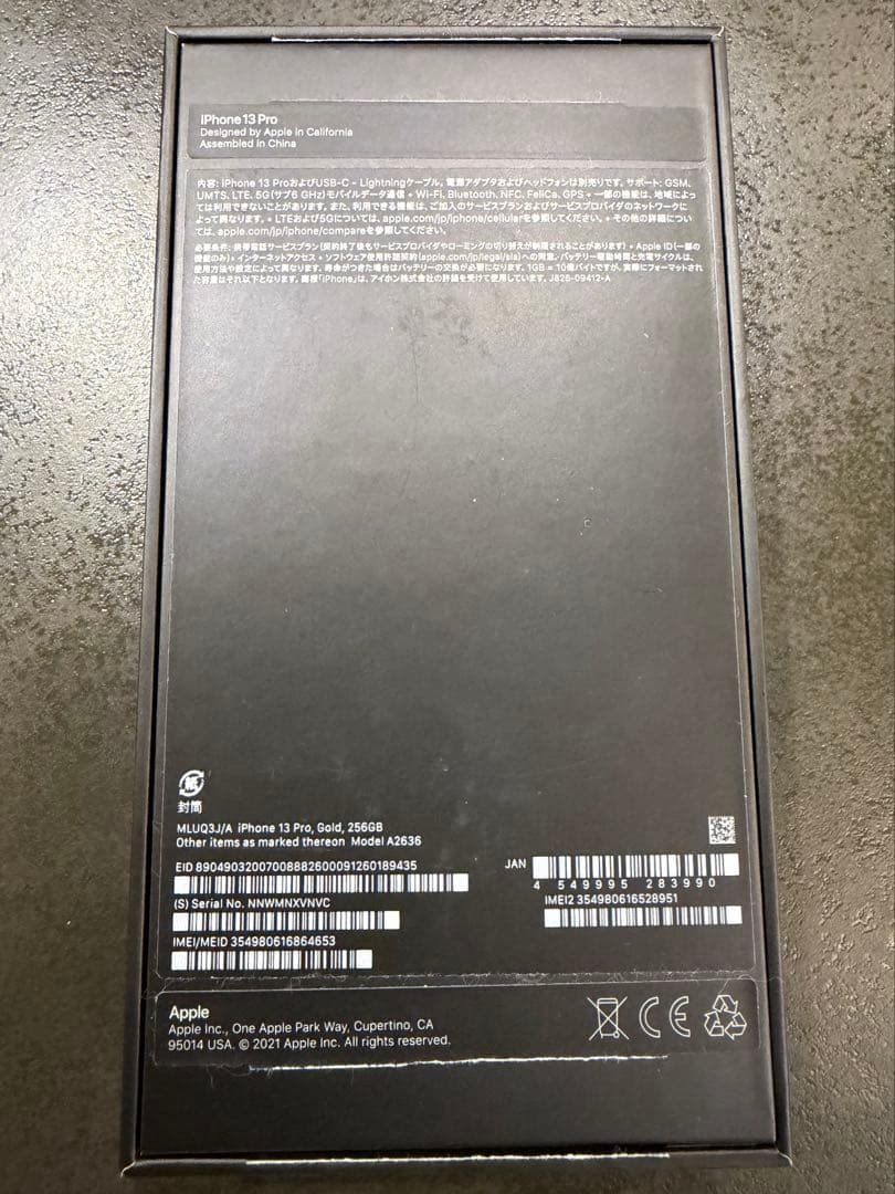 携帯電話本体 iPhone13Pro 256GB