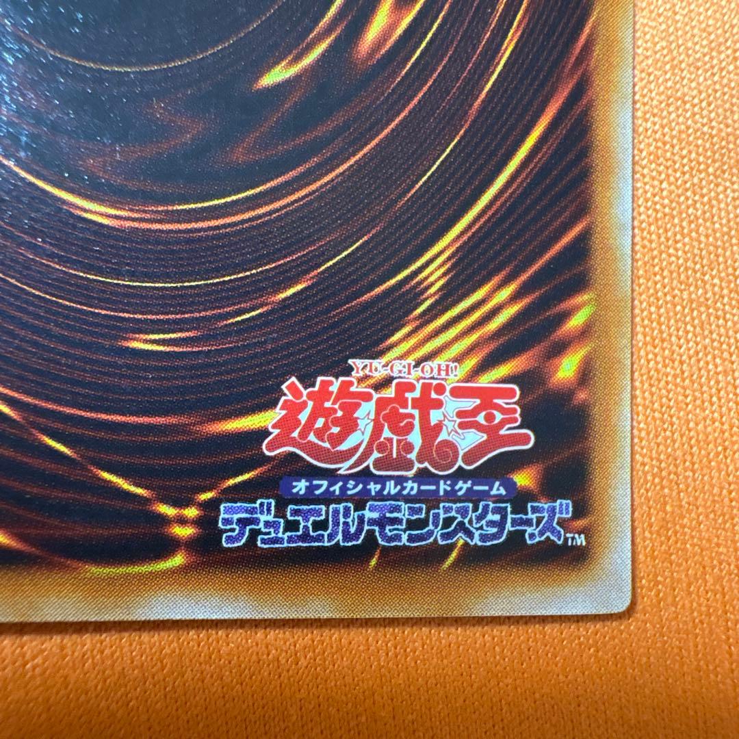 2期　青眼の白龍　LB-01 ウルトラレア