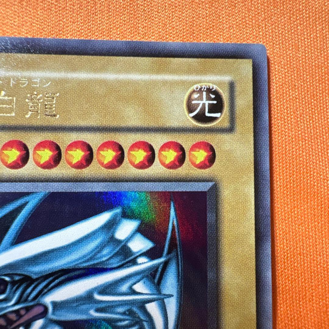 2期　青眼の白龍　LB-01 ウルトラレア