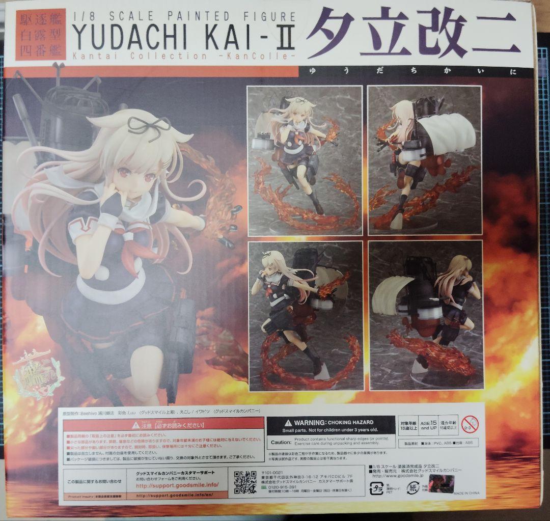未開封品 グッドスマイルカンパニー 1/8 夕立改ニ 艦これ