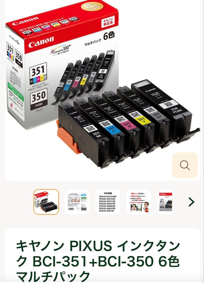 キャノン PIXUS インク計4箱BCI-351 BCI-350 マルチパック