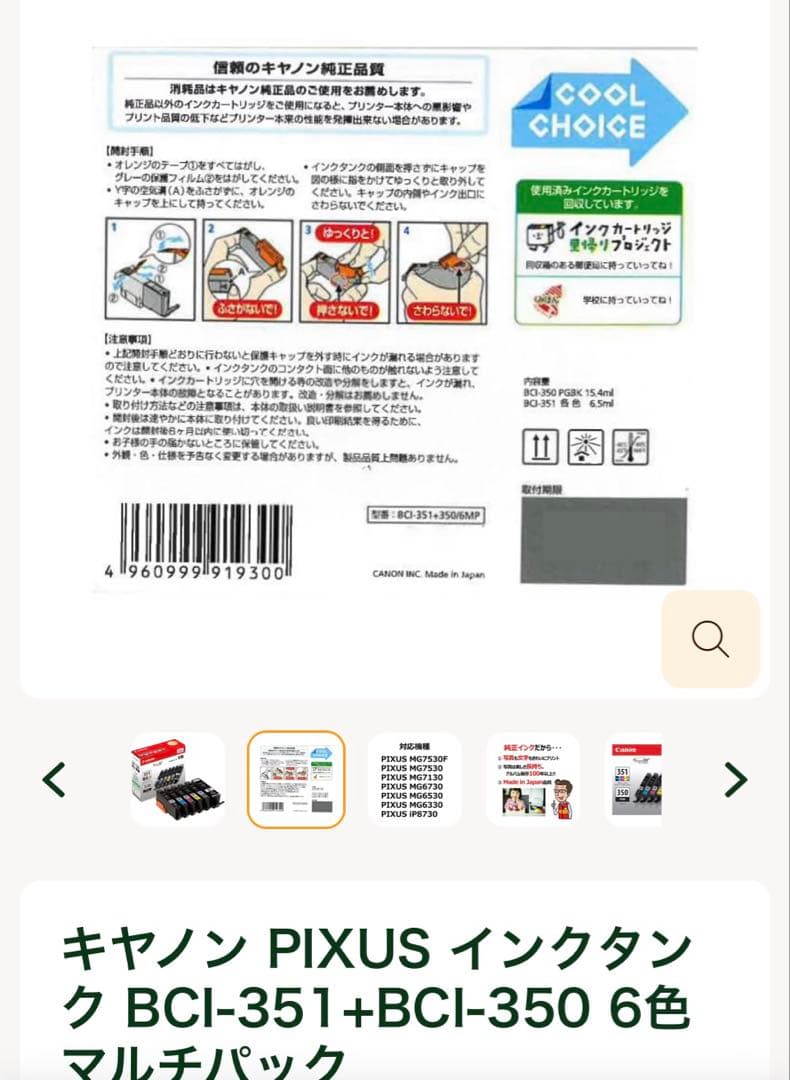 キャノン PIXUS インク計4箱BCI-351 BCI-350 マルチパック