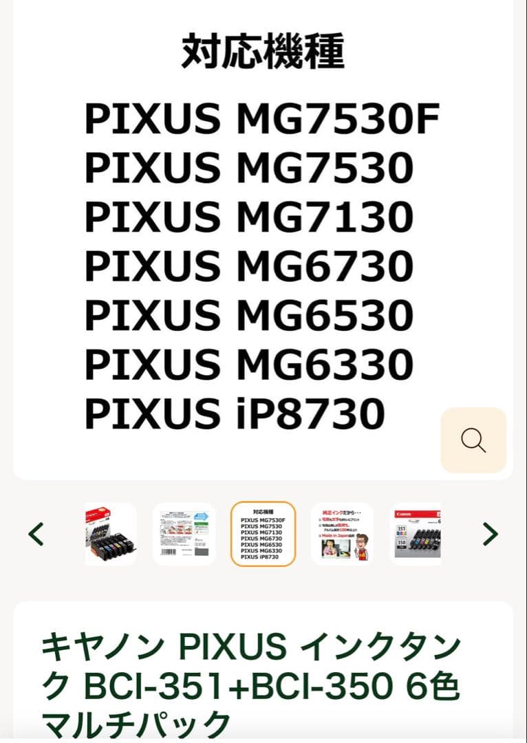 キャノン PIXUS インク計4箱BCI-351 BCI-350 マルチパック