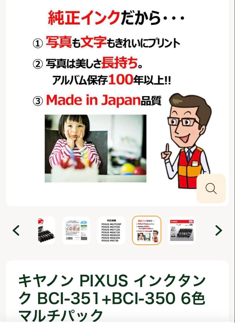 キャノン PIXUS インク計4箱BCI-351 BCI-350 マルチパック