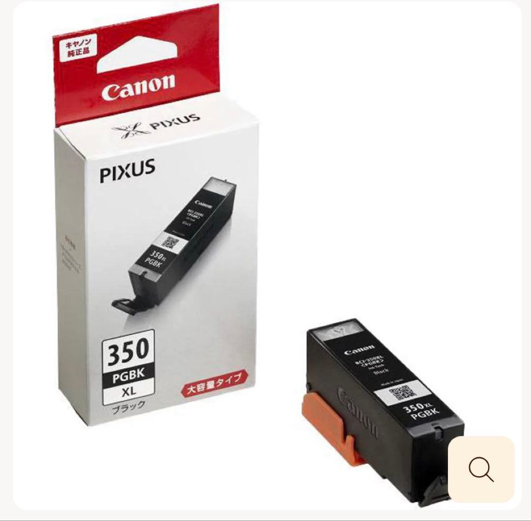 キャノン PIXUS インク計4箱BCI-351 BCI-350 マルチパック