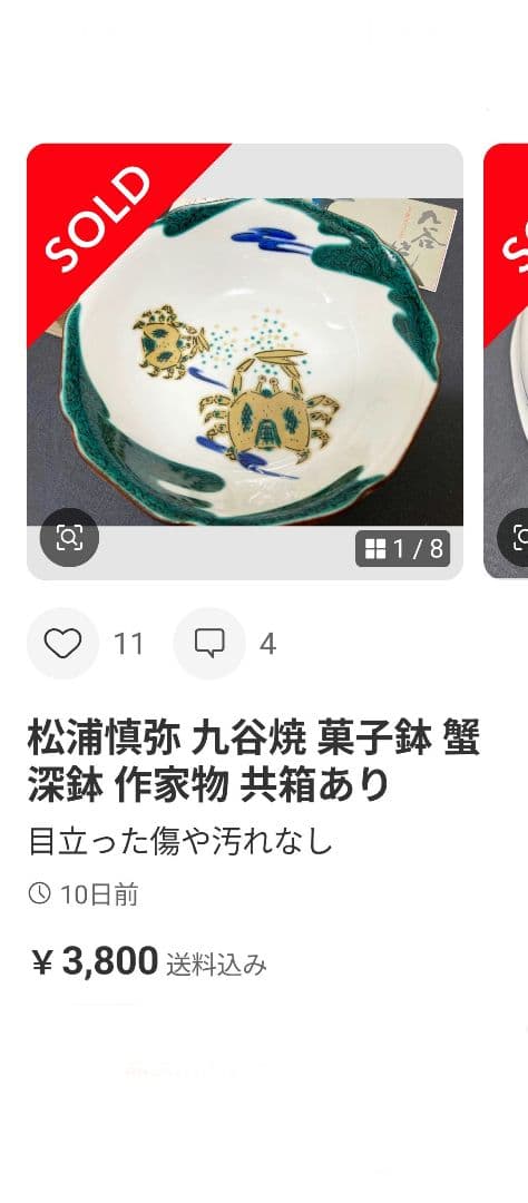 九谷焼　極美品　作家物　松浦慎弥　絵変わり　輪花　小皿　5枚