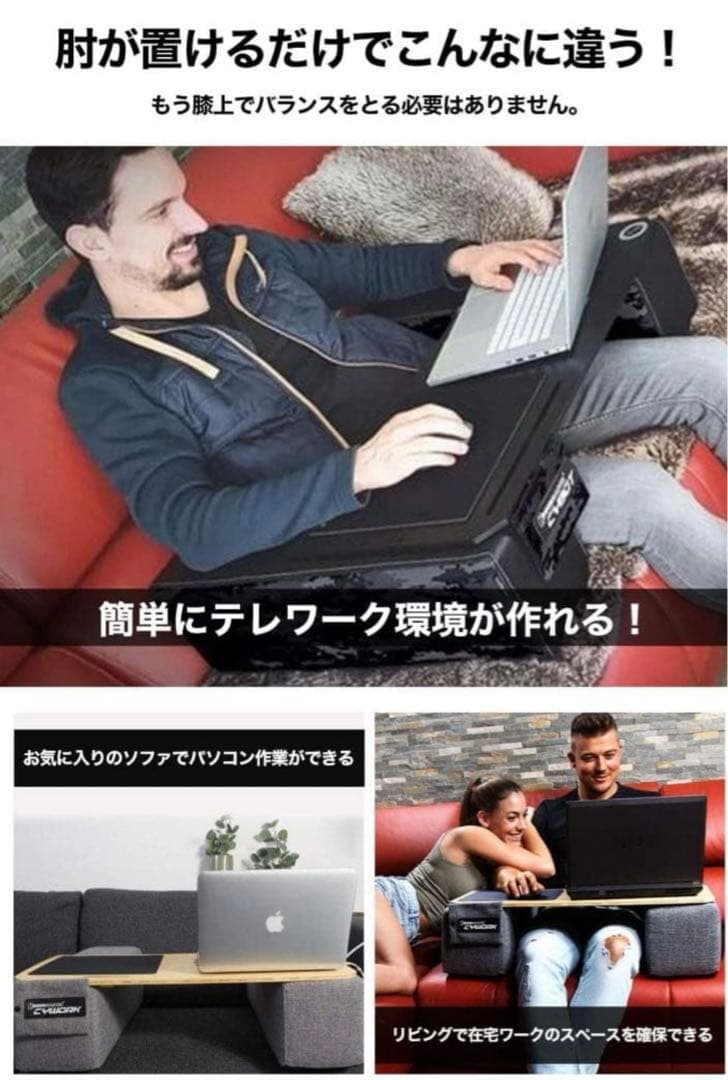 【新品】Couchmaster カウチマスター 在宅　ソファデスク CYWORX