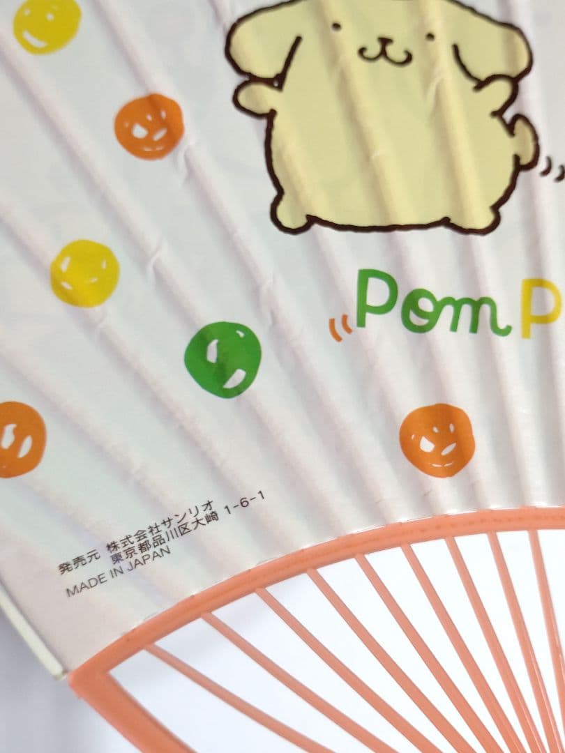 平成 ポムポムプリン うちわ 団扇 1999年 当時物 サンリオ レア