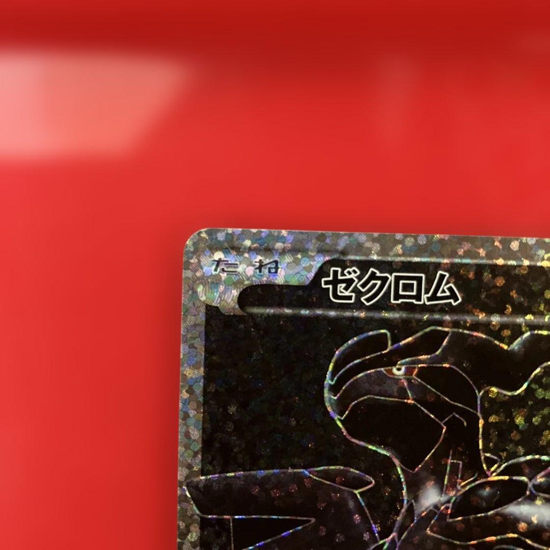 ゼクロム25th プロモ