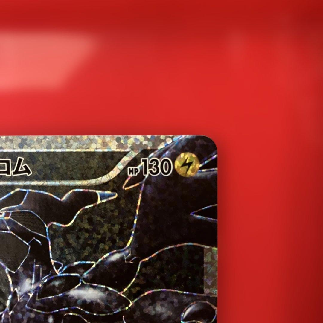 ゼクロム25th プロモ