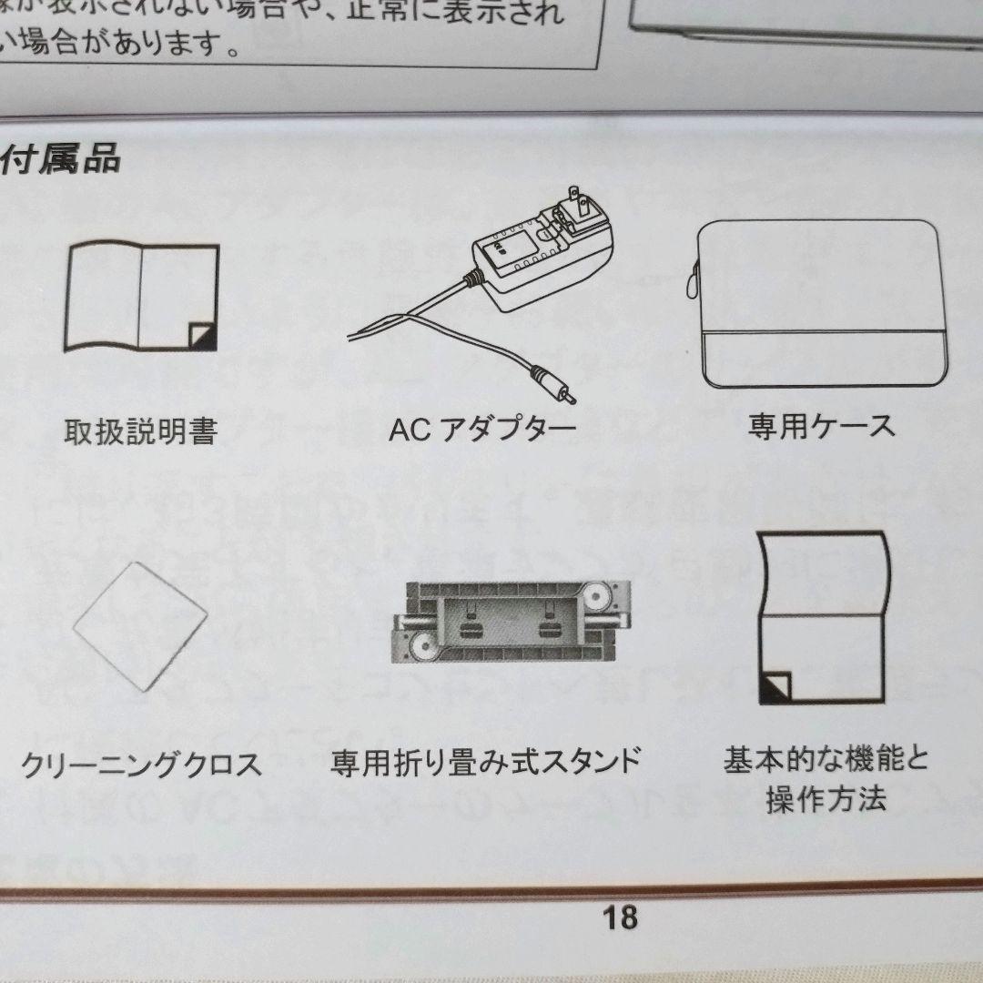 美品　CLOVER 7S　携帯型拡大読書器　SIGHTCARE　クローバー7S