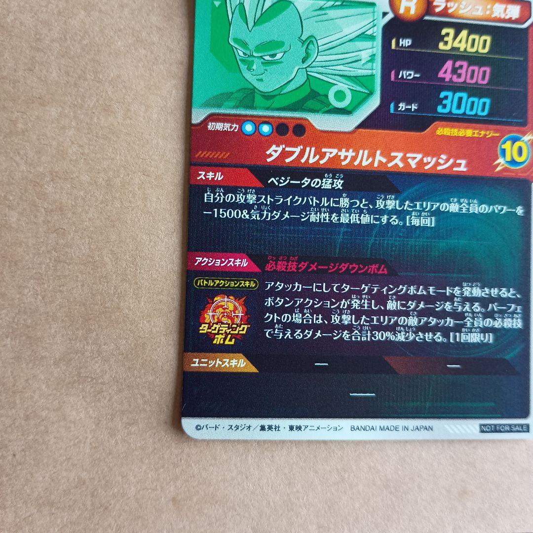 ex6-004 ベジータda　神龍エキストラレア　ダイバーズ