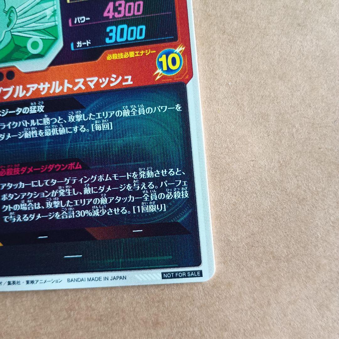 ex6-004 ベジータda　神龍エキストラレア　ダイバーズ