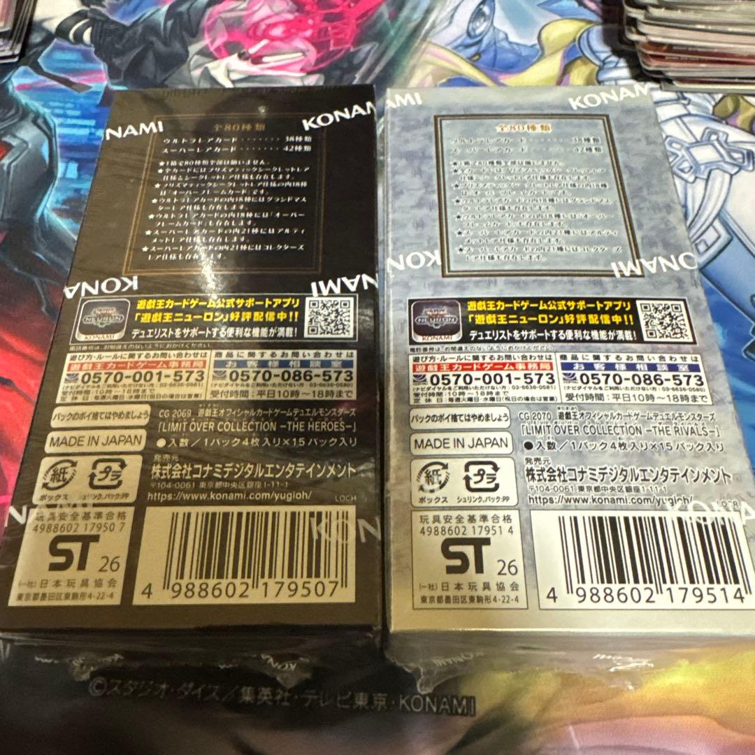 即日発送　リミットオーバーコレクション シュリンク付き　新品未開封2boxセット