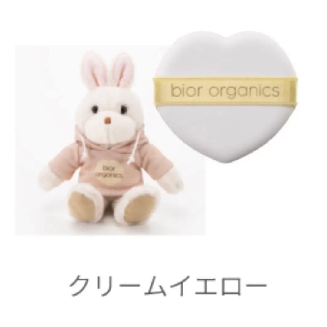 BIOR travis Japan ノベルティ ラビ リーフレット