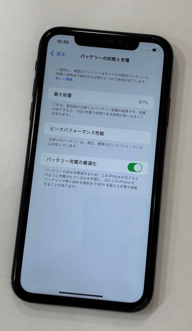 ① iPhone XR (SIMフリー版) 128G ブラック