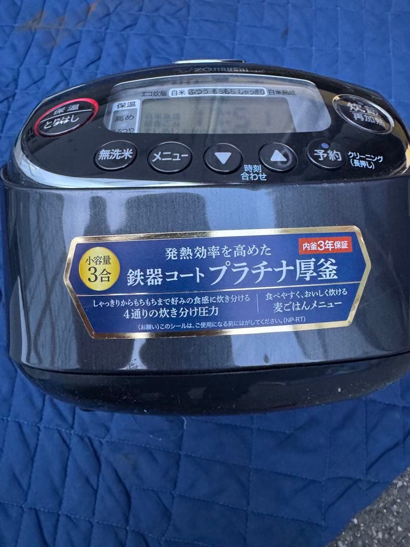 2023 象印 IH炊飯ジャー 3合炊き NP-RY05 鉄器コートプラチナ厚釜