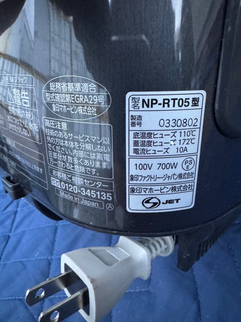 2023 象印 IH炊飯ジャー 3合炊き NP-RY05 鉄器コートプラチナ厚釜