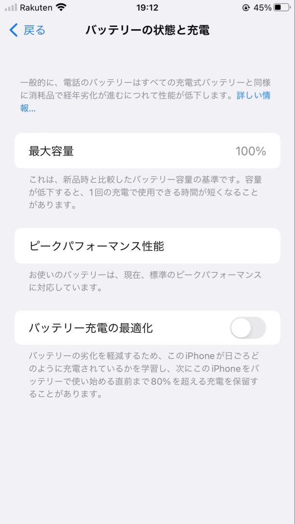 iPhone 8 Plus 64GB スペースグレイ