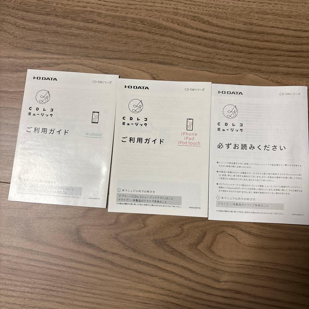 CDレコ CD-5WW アイオーデータ WiFi 音楽　CD 読み込み　スマホ