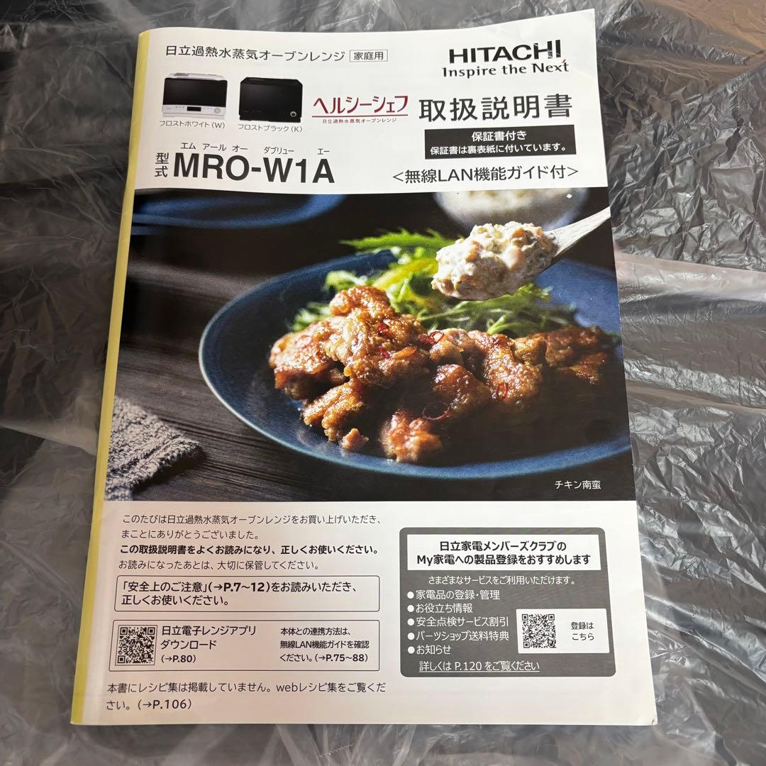 ※要説明参照HITACHI オーブンレンジ ブラック