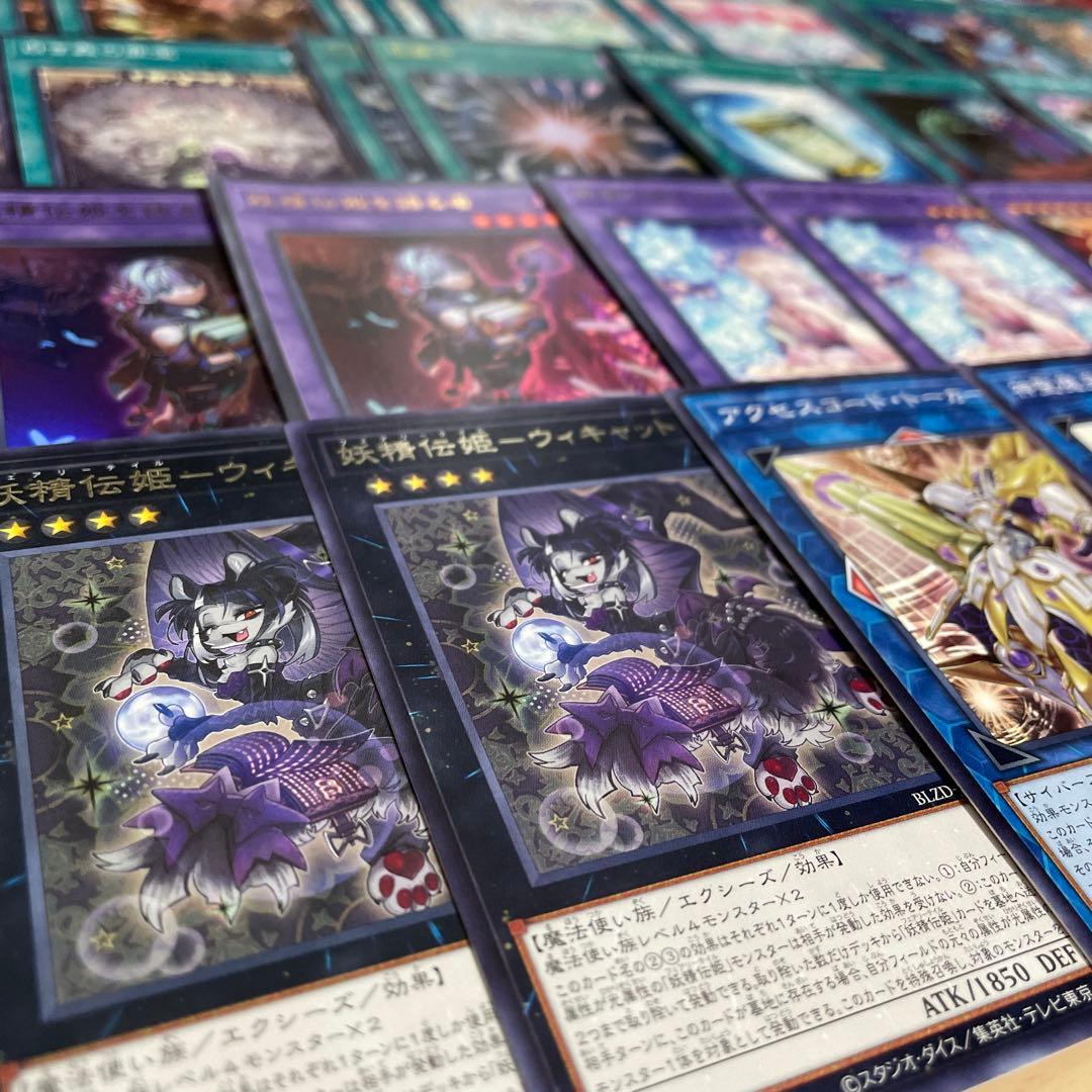 本格構築 妖精伝姫デッキ マチリル ラチカ 妖精伝姫を語る者 フェアリーテイル