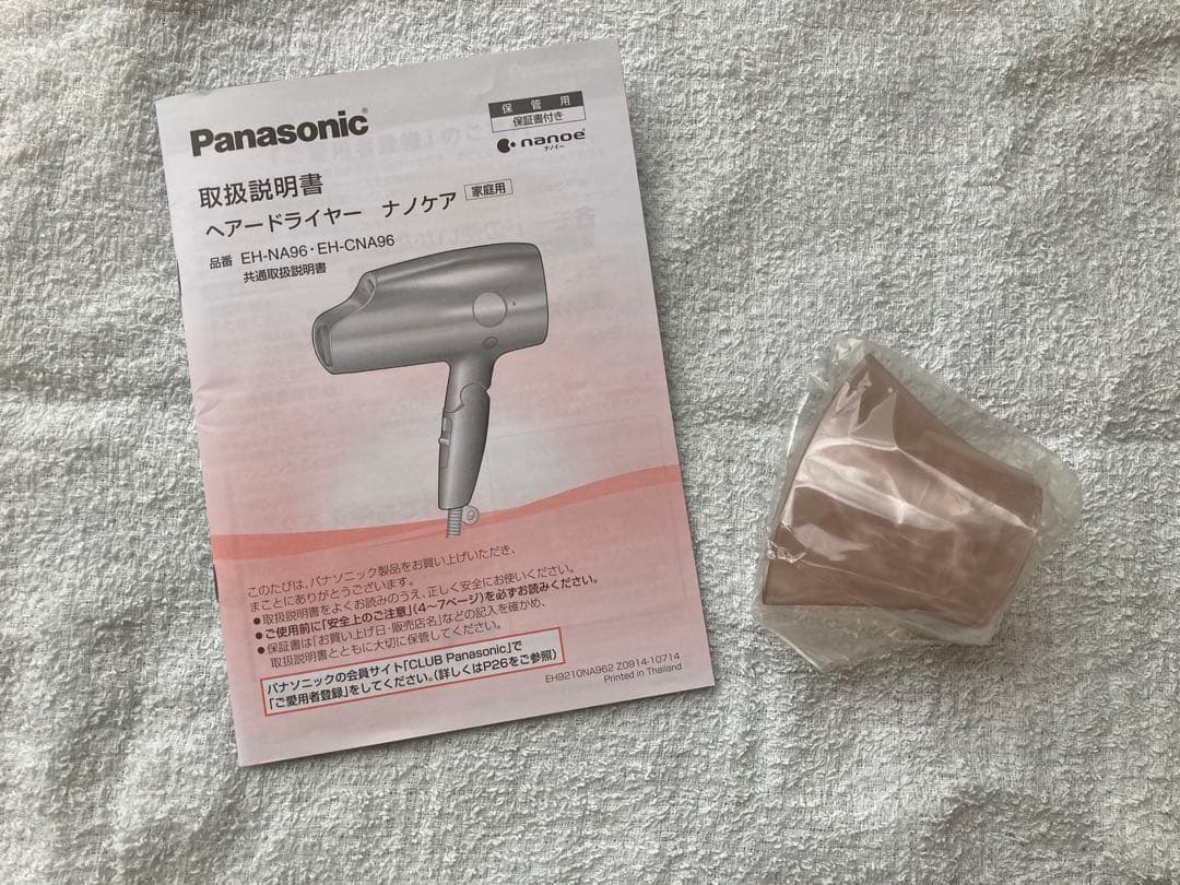 ドライヤー、冷風しか出ません　Panasonic EH-CNA96