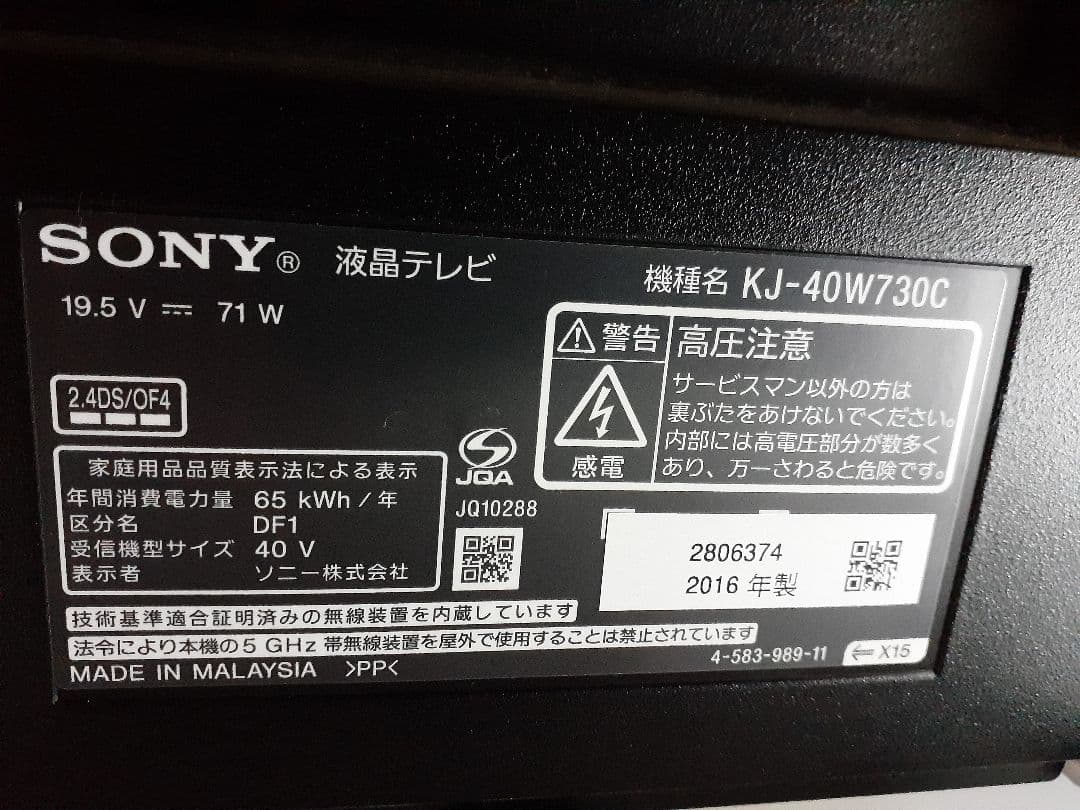 SONY BRAVIA KJ-40W730C 液晶テレビ 2016年製