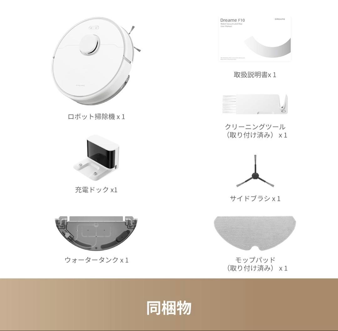 dreame F10ロボット掃除機 13,000Pa超強力吸引