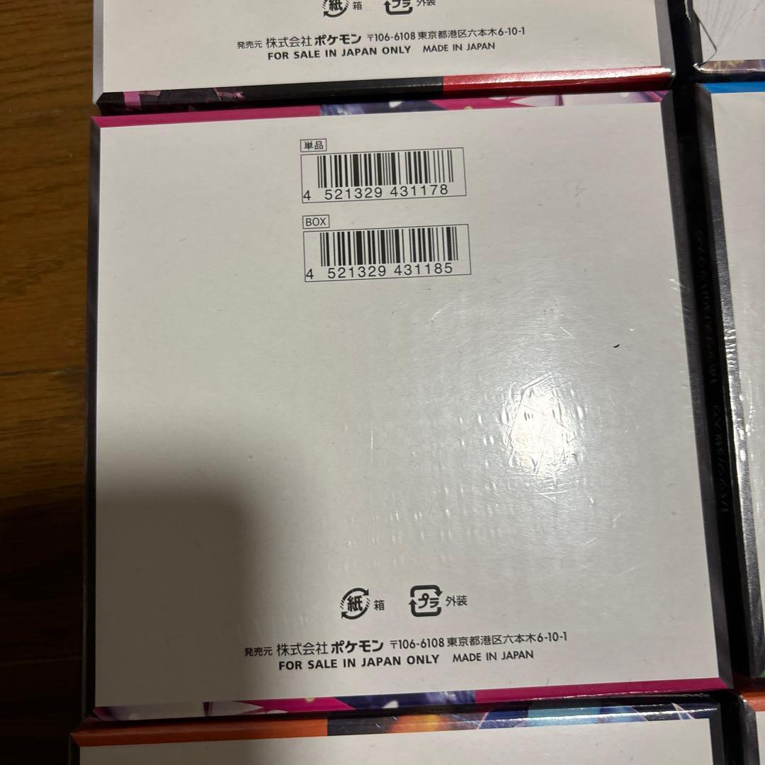 新品未開封　正規シュリンク付き　ポケカ　BOX セット売り！